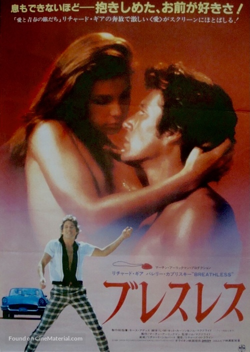 Breathless - Japanese Movie Poster