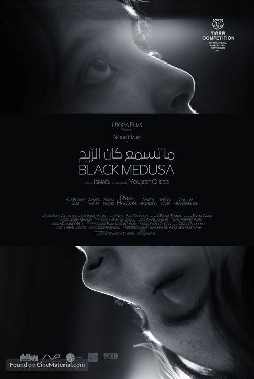 Black Medusa - Tunisian Movie Poster