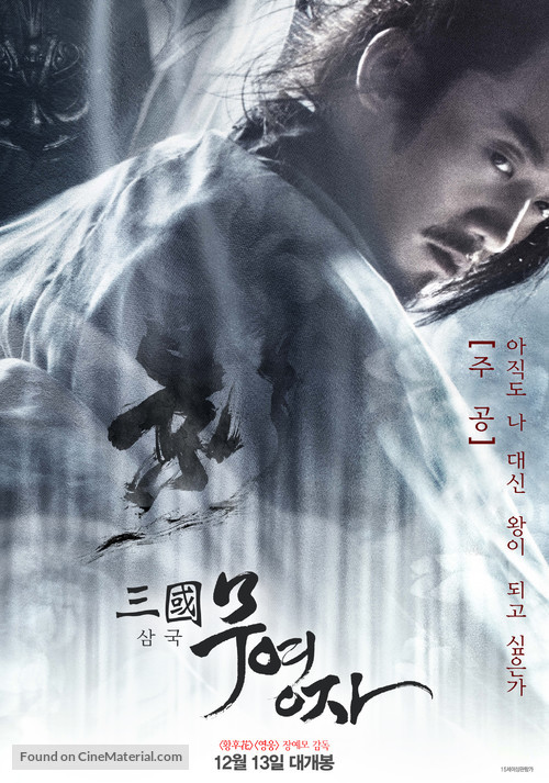 Shadow - South Korean Movie Poster