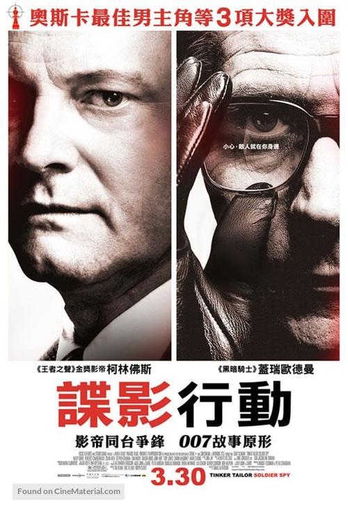 Tinker Tailor Soldier Spy - Taiwanese Movie Poster