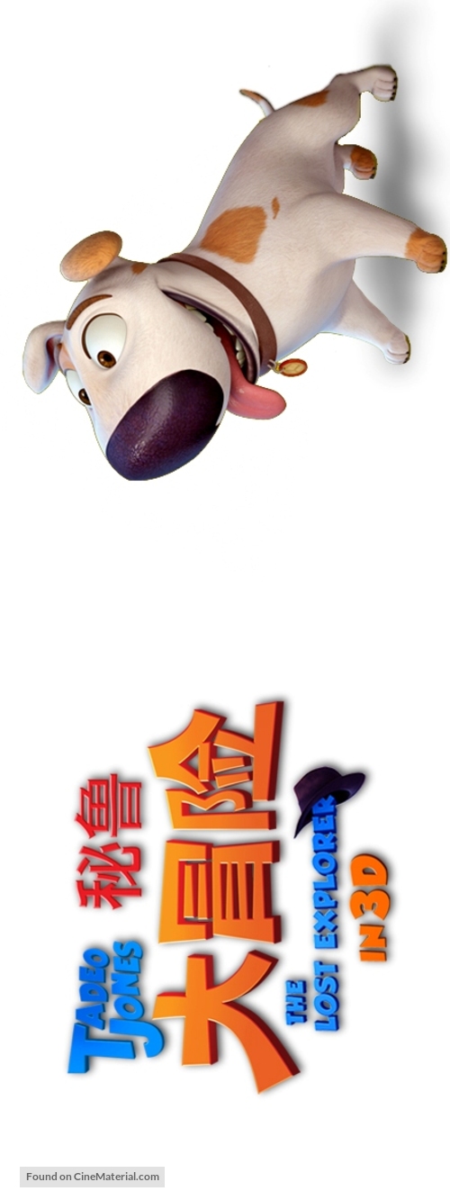 Las aventuras de Tadeo Jones - Chinese Logo