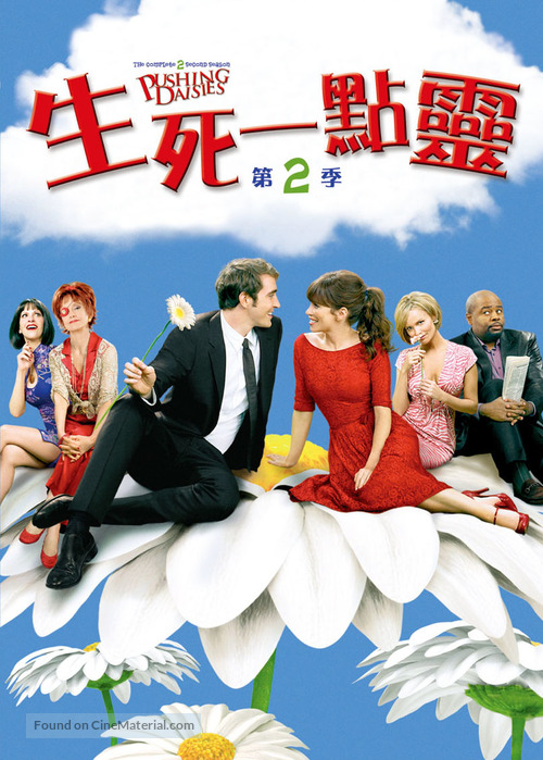 &quot;Pushing Daisies&quot; - Japanese DVD movie cover