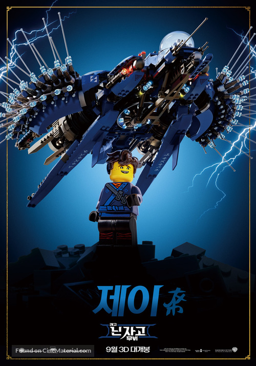 The Lego Ninjago Movie - South Korean Movie Poster