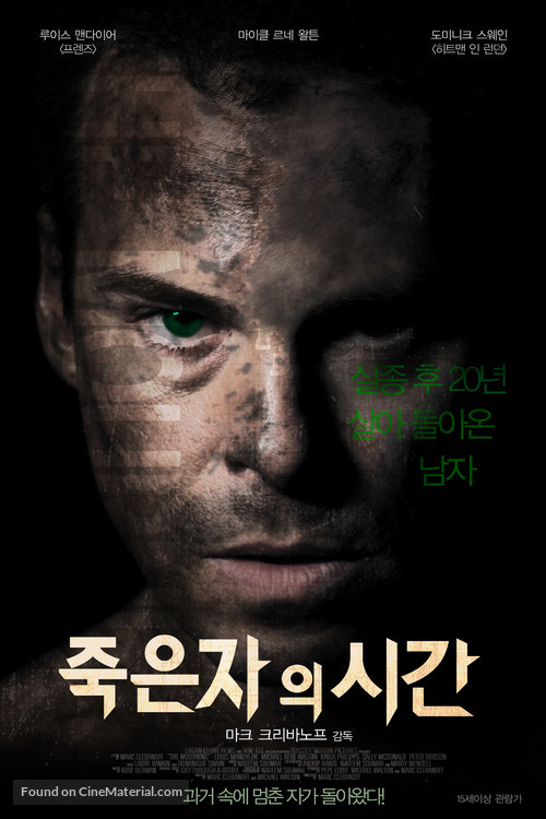 The Mourning - South Korean Movie Poster