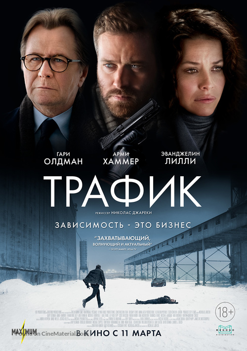 Crisis - Russian Movie Poster