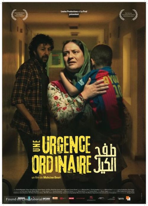 Une urgence ordinaire - Moroccan Movie Poster