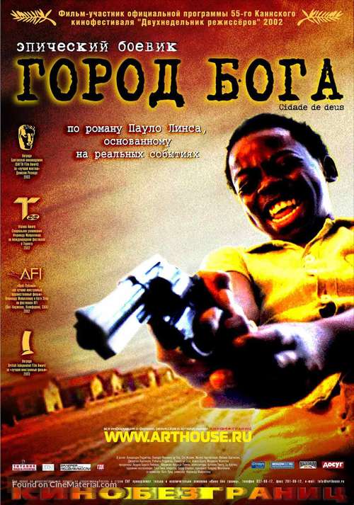 Cidade de Deus - Russian Movie Poster