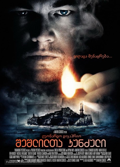 Shutter Island - Georgian Movie Poster