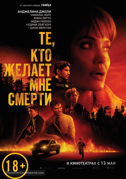 Those Who Wish Me Dead - Russian Movie Poster