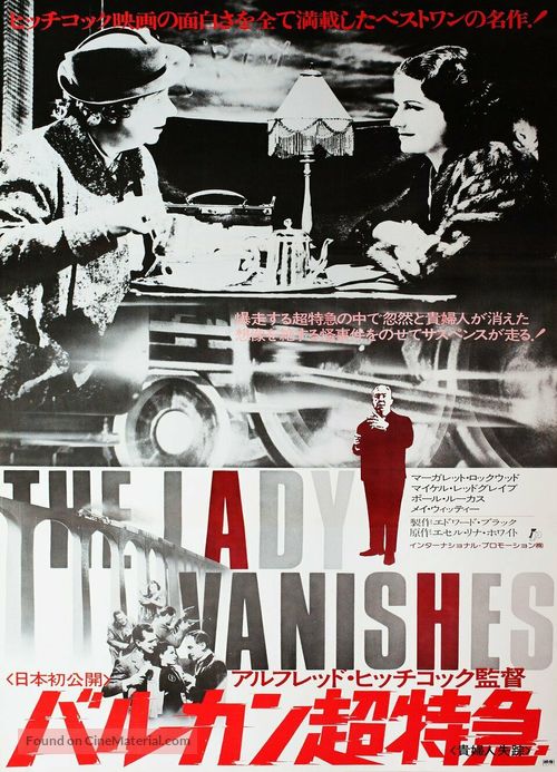 The Lady Vanishes - Japanese Movie Poster