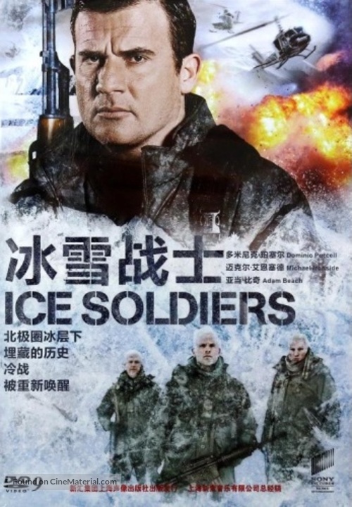 Ice Soldiers - Chinese DVD movie cover
