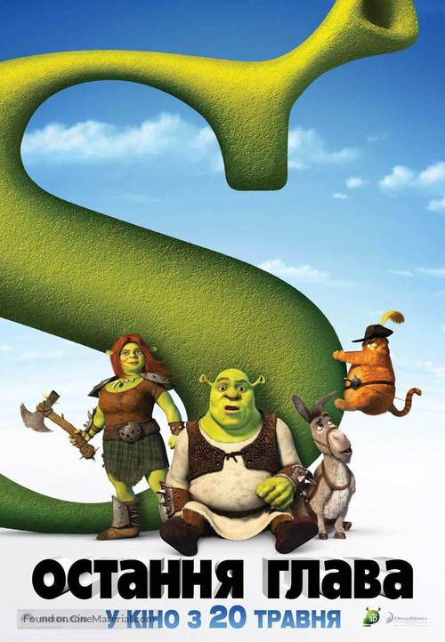 Shrek Forever After - Ukrainian Movie Poster