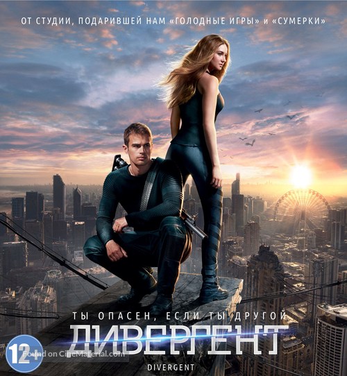 Divergent - Russian Movie Cover