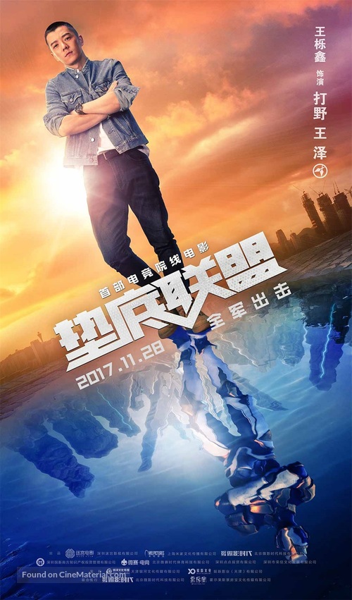 Family of Winners - Chinese Movie Poster