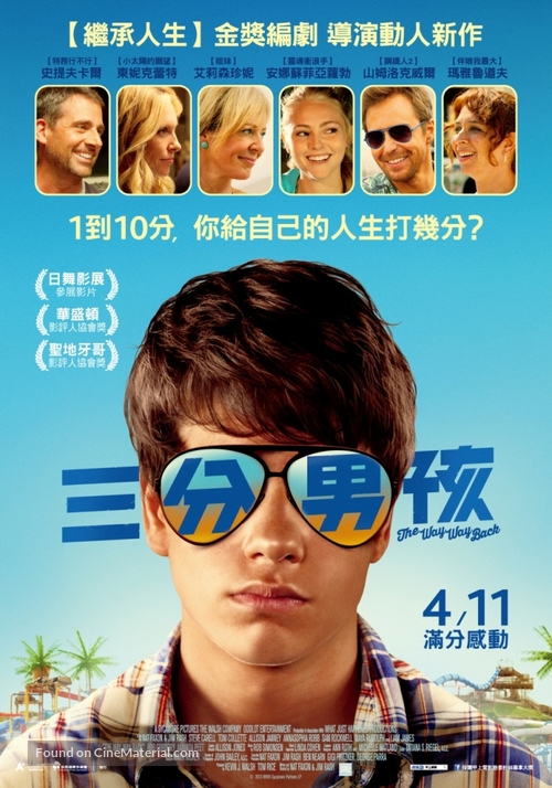 The Way Way Back - Taiwanese Movie Poster