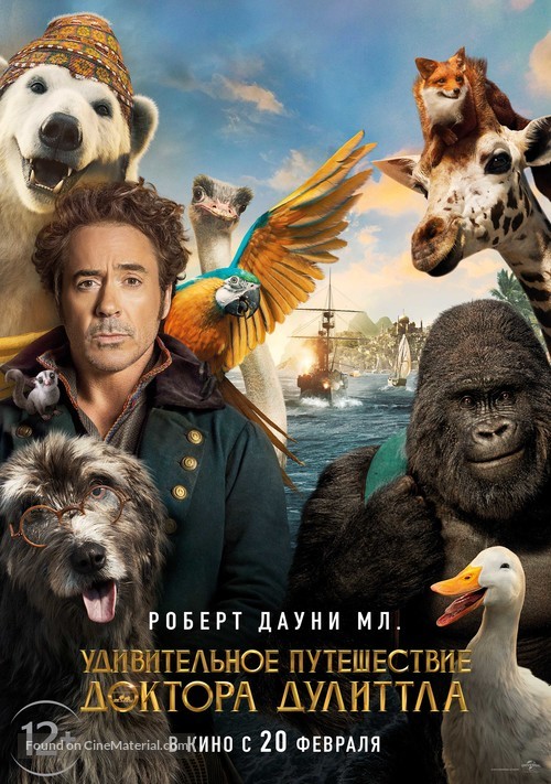 Dolittle - Russian Movie Poster