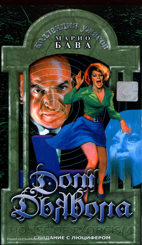 Lisa e il diavolo - Russian VHS movie cover