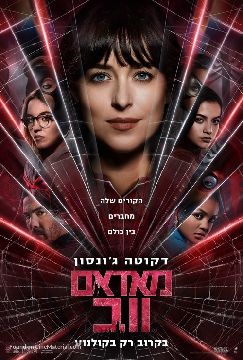 Madame Web - Israeli Movie Poster
