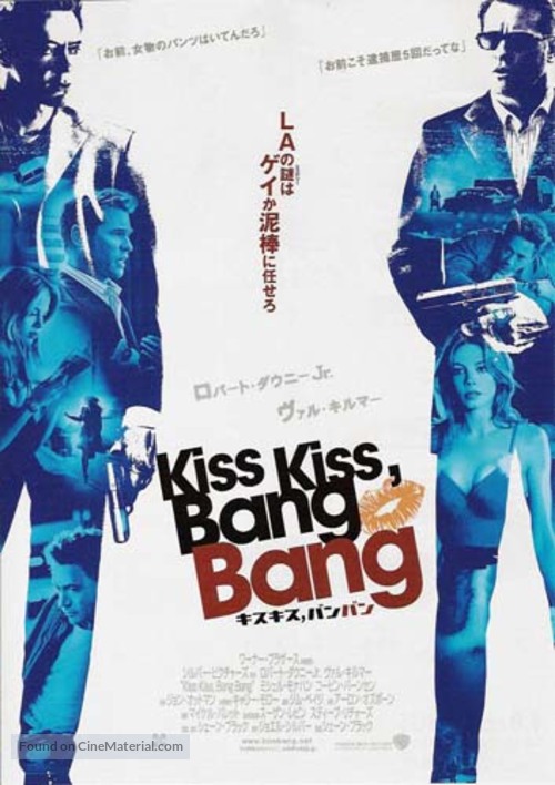 Kiss Kiss Bang Bang - Japanese Movie Poster
