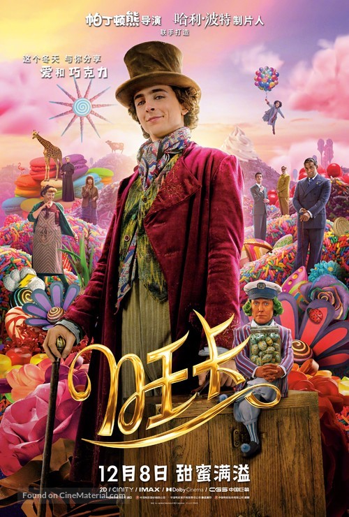 Wonka - Chinese Movie Poster