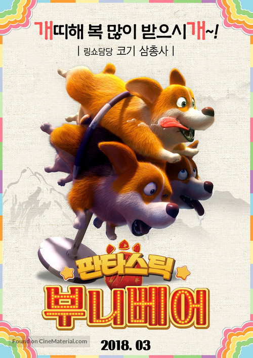 Xiong chu mo zhi xiong xin gui lai - South Korean Movie Poster