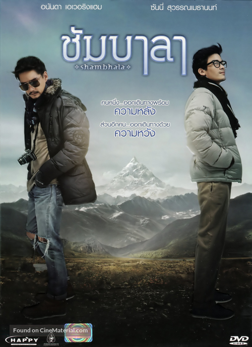 Shambala - Thai DVD movie cover