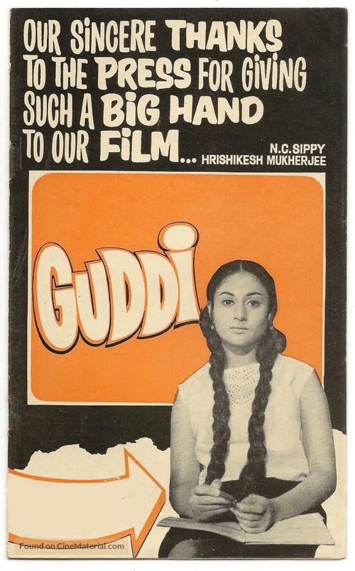 Guddi - Indian VHS movie cover