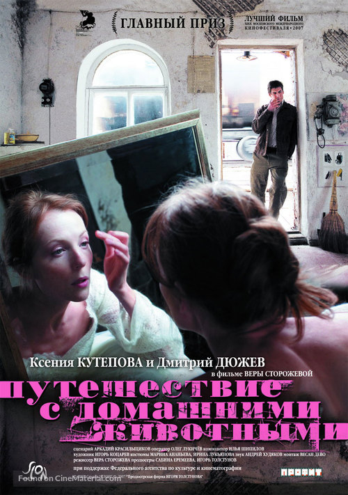 Puteshestvie s domashnimi zhivotnymi - Russian poster