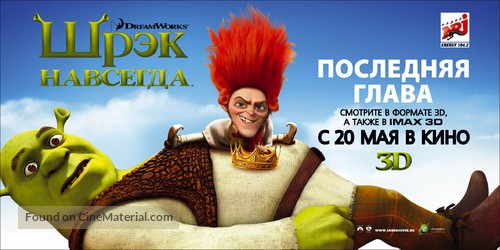 Shrek Forever After - Russian Movie Poster