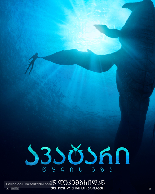 Avatar: The Way of Water - Georgian Movie Poster