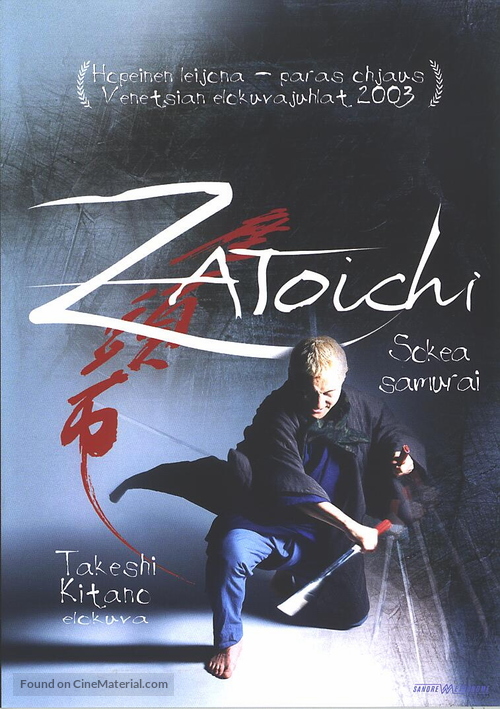 Zat&ocirc;ichi - Finnish DVD movie cover