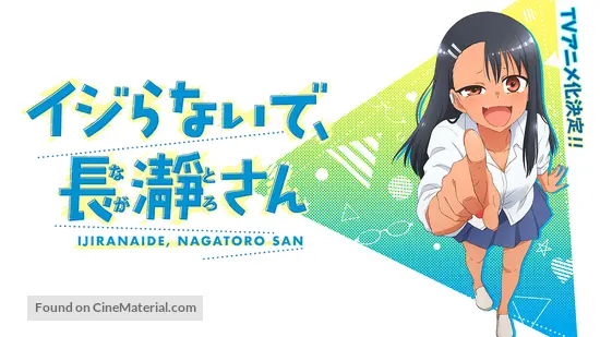 &quot;Ijiranaide, Nagatoro-san&quot; - Japanese Movie Cover