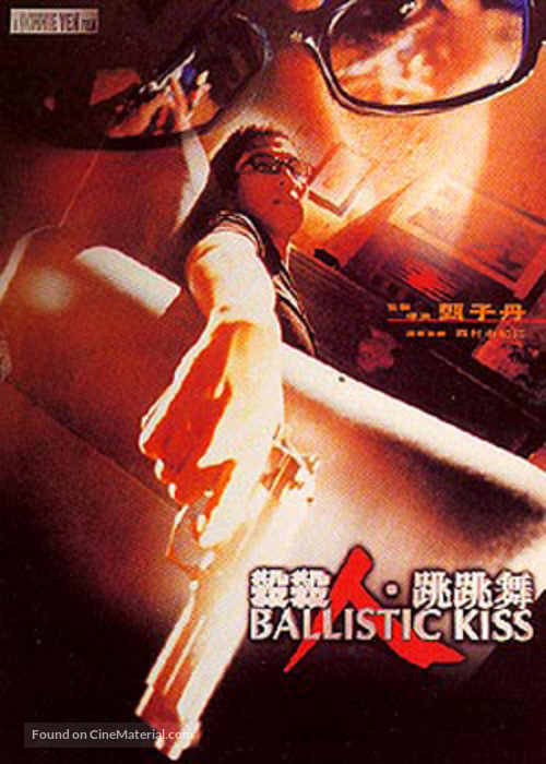 Ballistic Kiss - Movie Poster