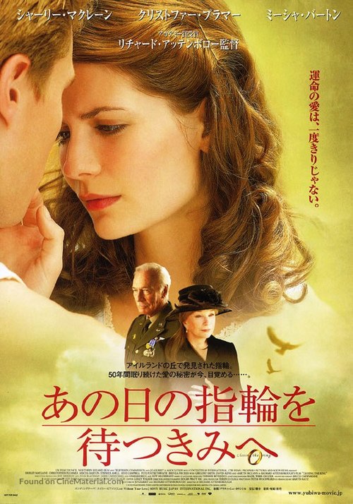 Closing the Ring - Japanese Movie Poster