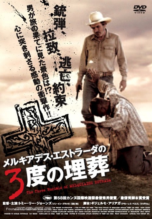 The Three Burials of Melquiades Estrada - Japanese DVD movie cover