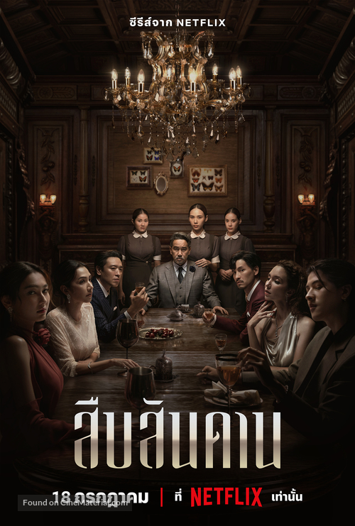 &quot;Suepsandan&quot; - Thai Movie Poster