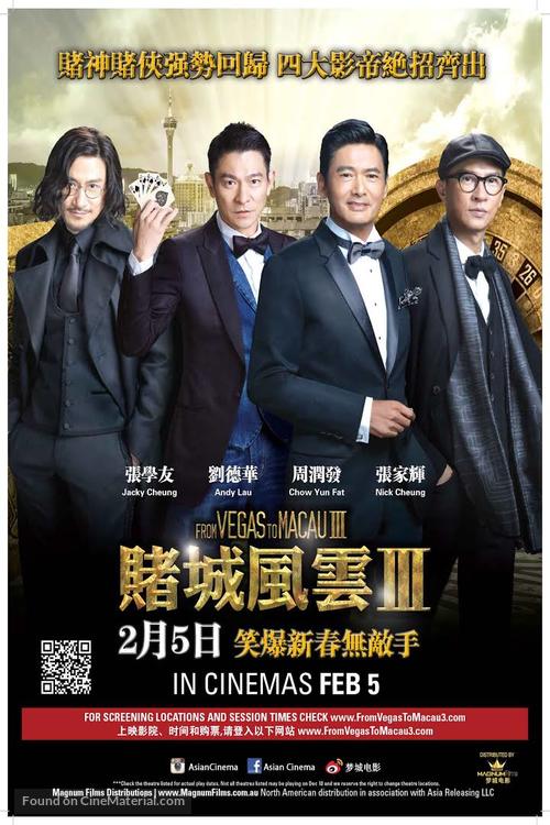 Du cheng feng yun III - Singaporean Movie Poster