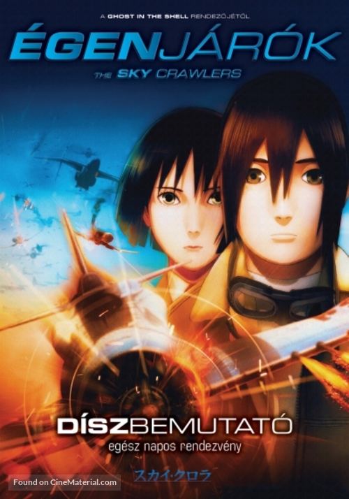 Sukai kurora - Hungarian DVD movie cover