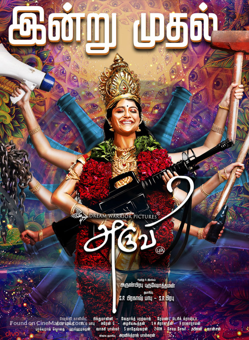 Aruvi - Indian Movie Poster