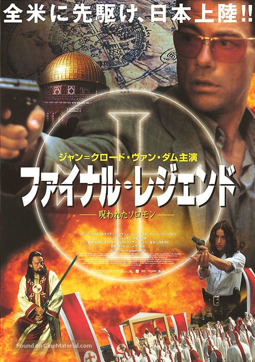 The Order - Japanese Movie Poster