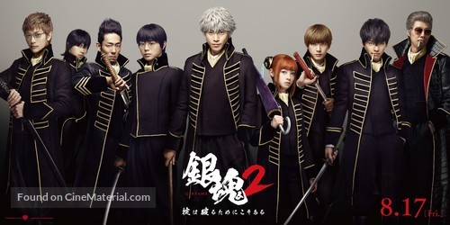 Gintama 2 - Japanese Movie Poster