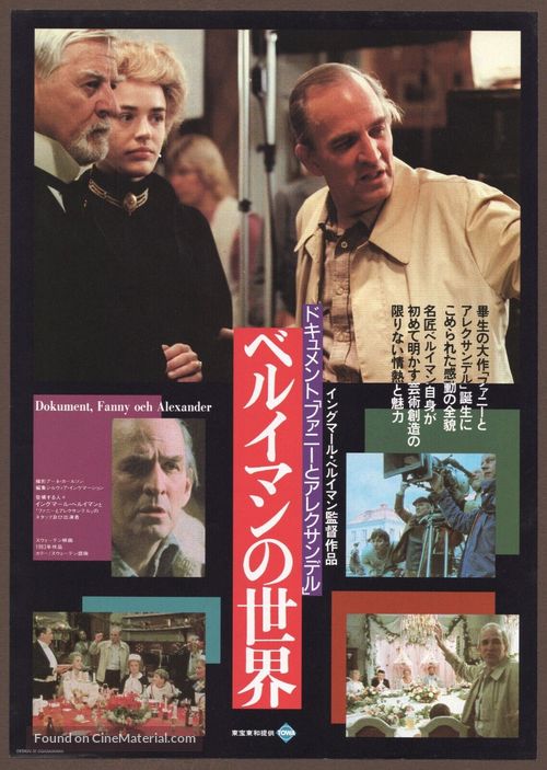 Dokument Fanny och Alexander - Japanese Movie Poster