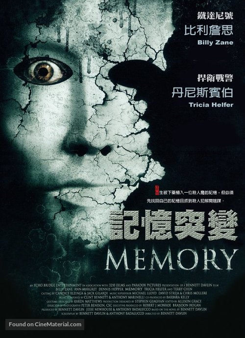 Memory - Taiwanese Movie Poster