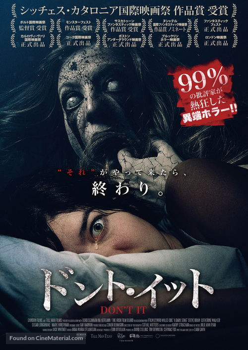 A Dark Song - Japanese Movie Poster