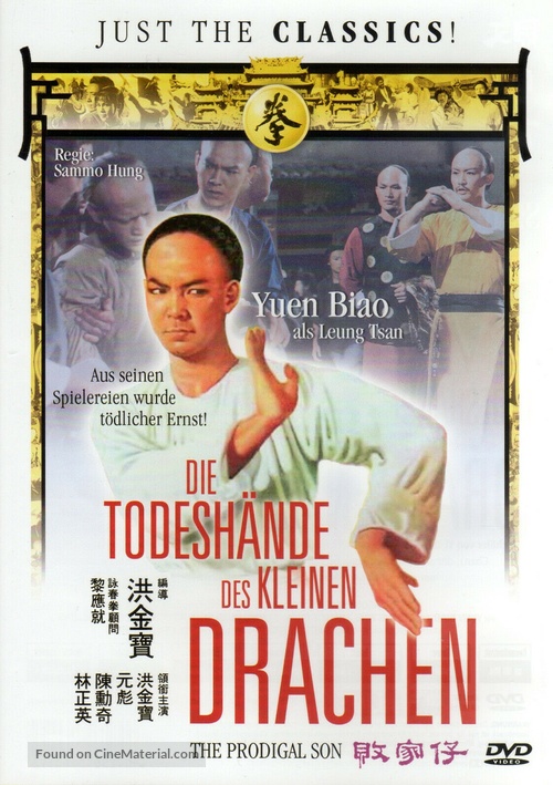 Bai ga jai - German DVD movie cover