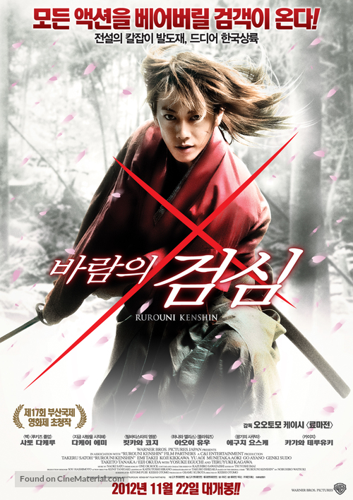 Rur&ocirc;ni Kenshin: Meiji kenkaku roman tan - South Korean Movie Poster