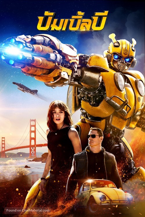 Bumblebee - Thai Movie Cover