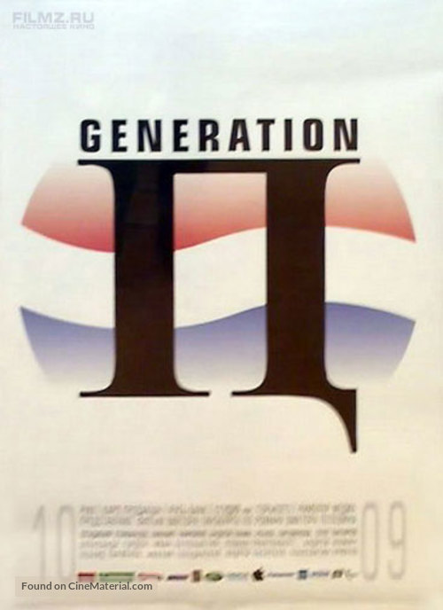 Wow! (Generation P) - Movie Poster