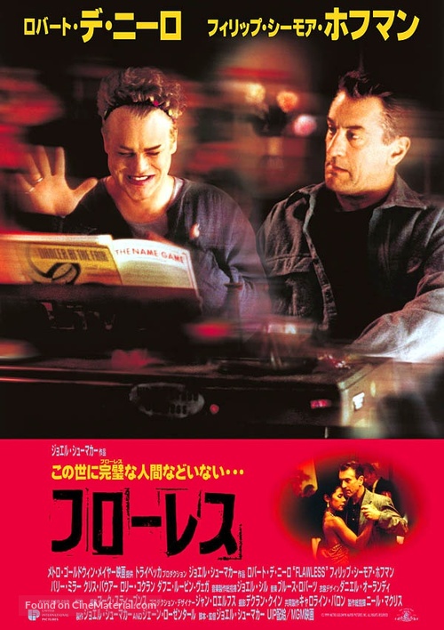 Flawless - Japanese Movie Poster