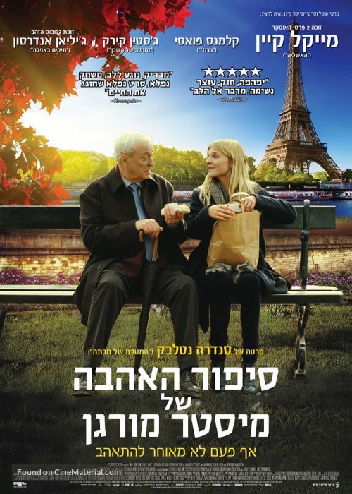 Mr. Morgan&#039;s Last Love - Israeli Movie Poster
